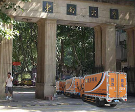 济阳东南大学