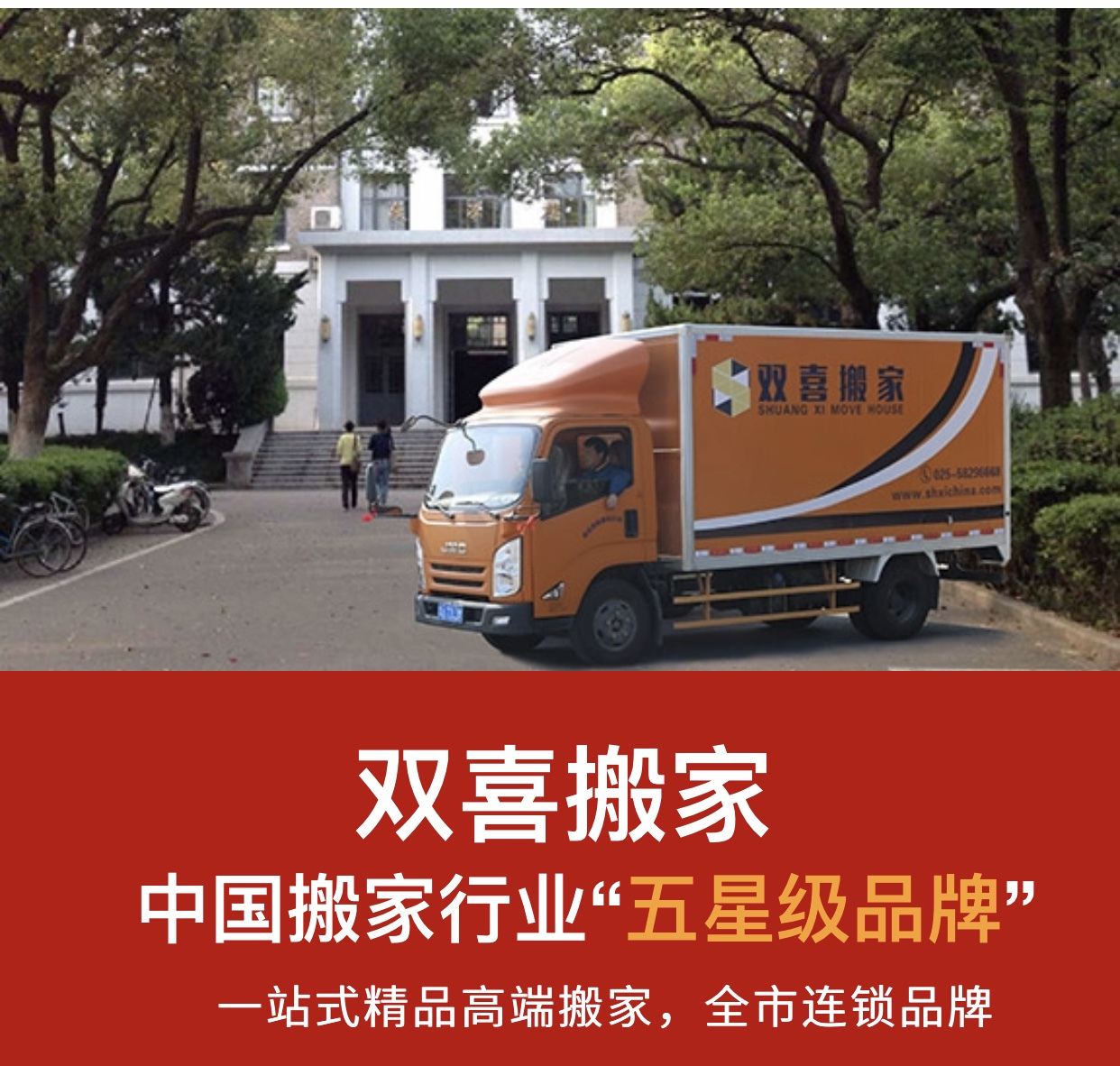 【济阳搬家公司用户评价排名榜】